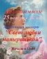 МБУ ЦКД Сошниковского сельского поселения приглашает на праздничные концерты, посвященные Дню матери